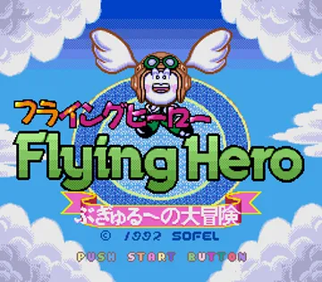 Flying Hero - Bugyuru no Daibouken (Japan) screen shot title